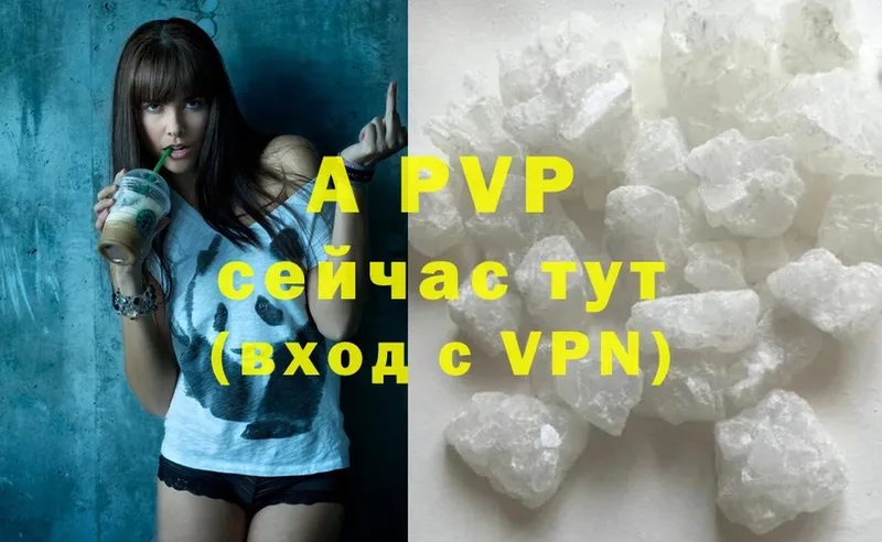 Alpha PVP VHQ Покровск